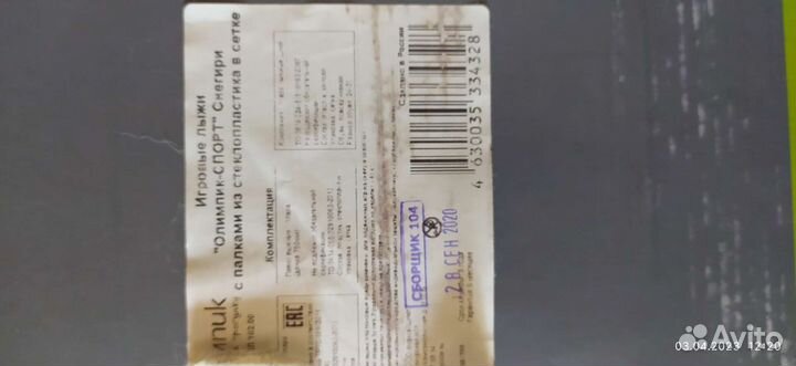 Коньки детские раздвижные 26-29