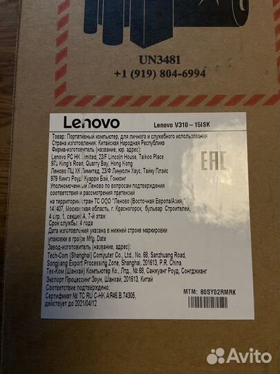 Lenovo V310 15ISK 80SY