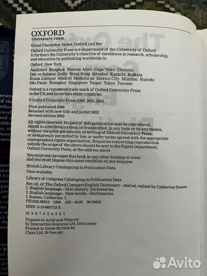 Оксфордский словарь английского языка