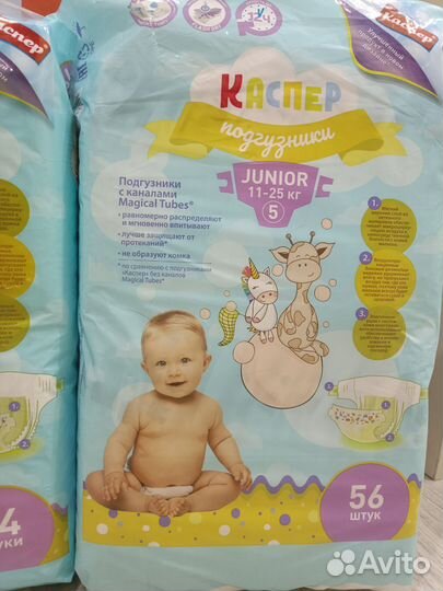Подгузники Каспер
