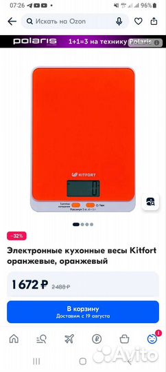 Весы кухонные kitfort