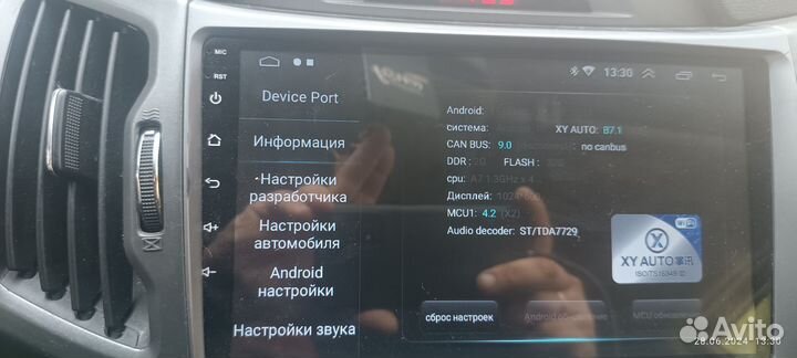 Магнитола 2 din android 9 дюймов бу