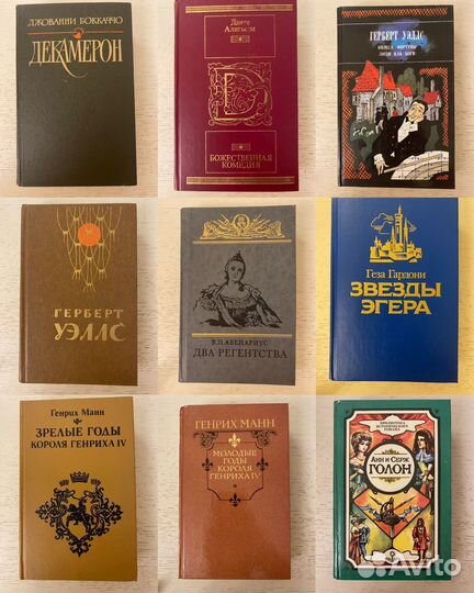 Книги Иностранная и русская литература, романы