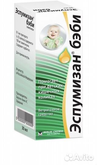 Товары для детей