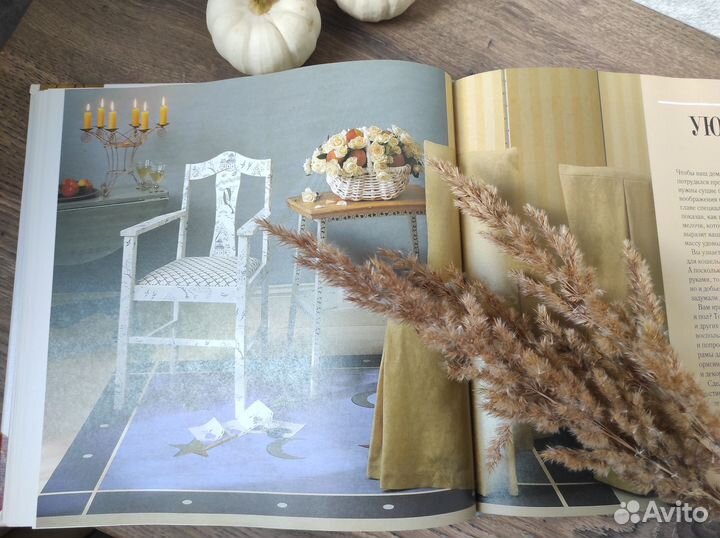 Все для дома своими руками