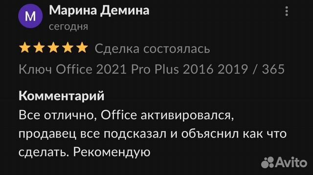 Лицензия Office 365