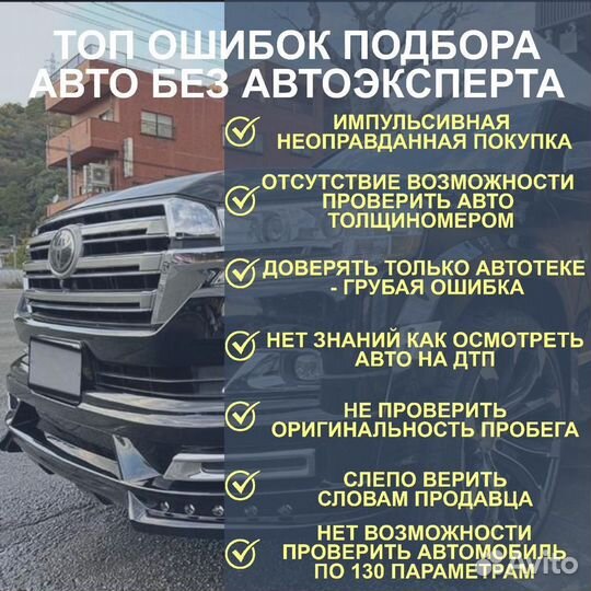 Разовый осмотр, Выездная диагностика авто