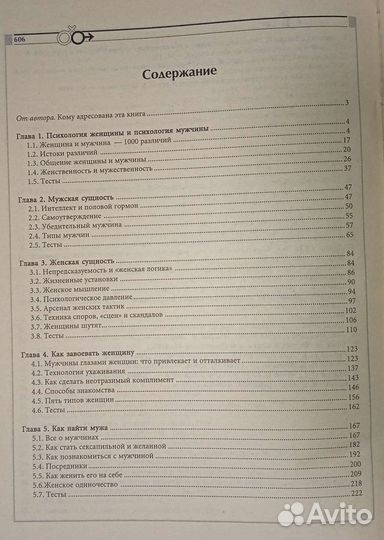 Психология сексология отношения