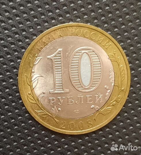 10р Азов. Брак. Смещение