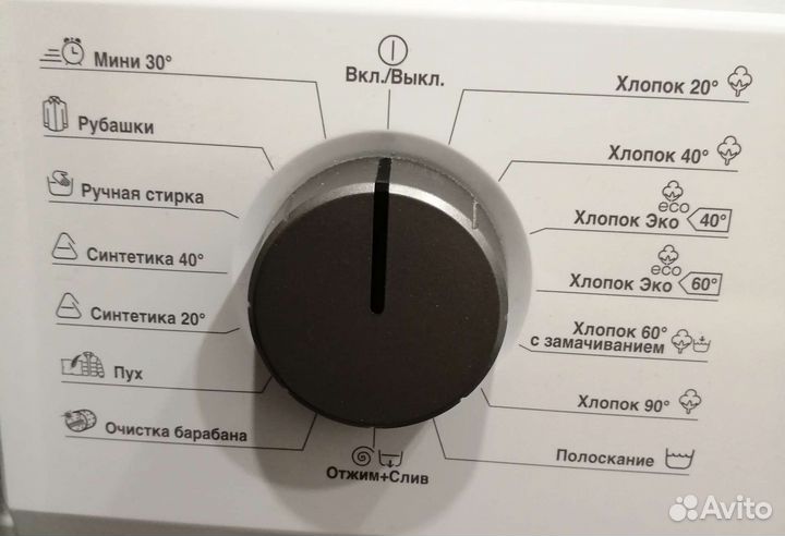 Стиральная машина