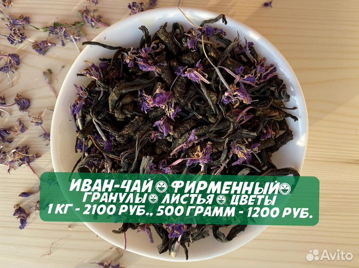 Иван-чай 500 г: цветы,апельсин,ягоды и мелисса