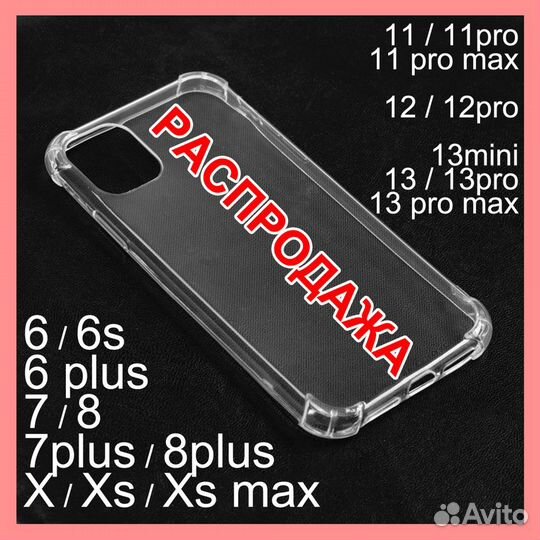 Защитные стекла на iPhone Айфон все модели