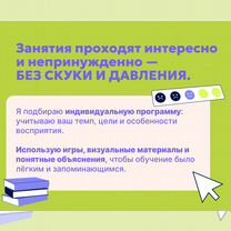 Репетитор по японскому языку для взрослых и детей, Санкт-Петербург