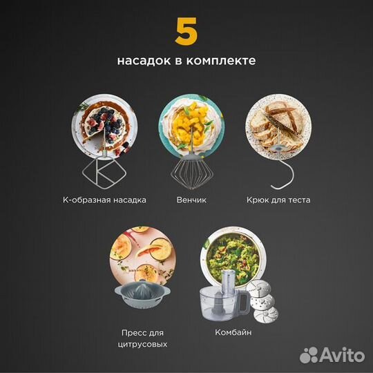 Кухонный комбайн kenwood