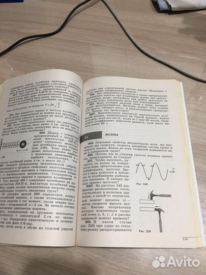 Сборник задач по физике 7 9 класс лукашик