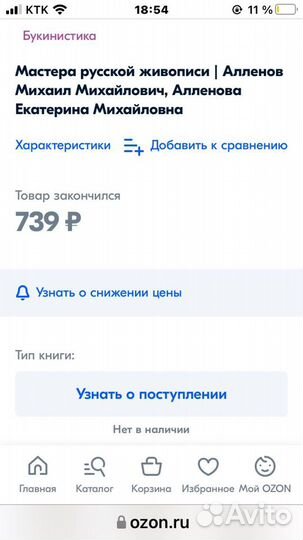 Мастера русской живописи Алленов Михаил Михайлович