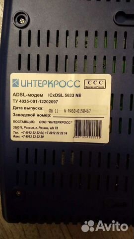 Adsl-модем