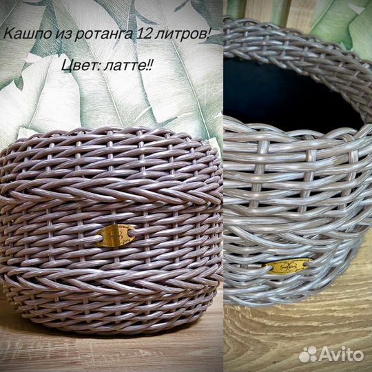 Кашпо из ротанга