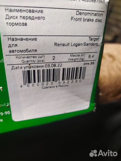 Тормозные диски