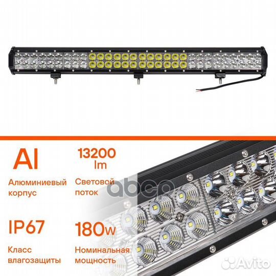 Фара светодиодная (балка) двухрядная, 60 LED ко
