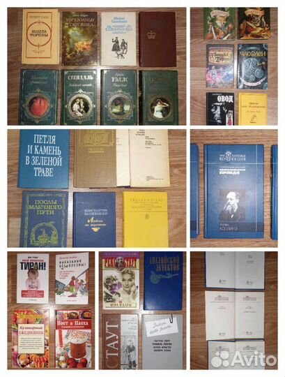 Книги детективы романы классика фэнтези психология