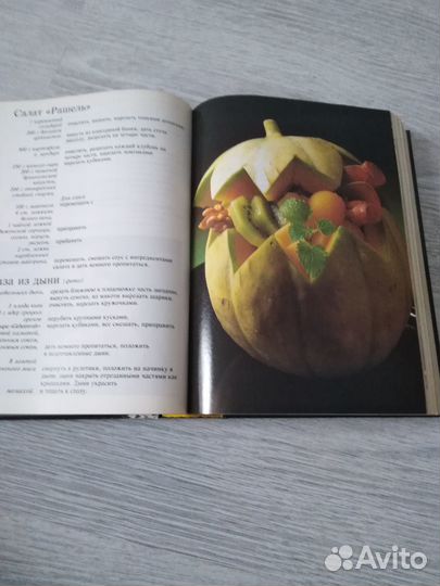 Кулинарная энциклопедия