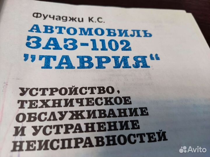 АВТОМОБИЛЬ заз 1102 таврия устройство
