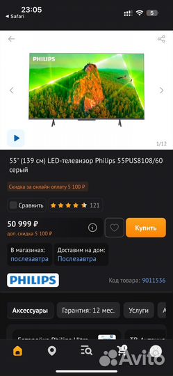 Телевизор Philips 55 SmartTV 4К