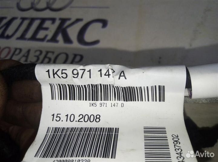 Проводка (коса) VW Jetta 2005-2011