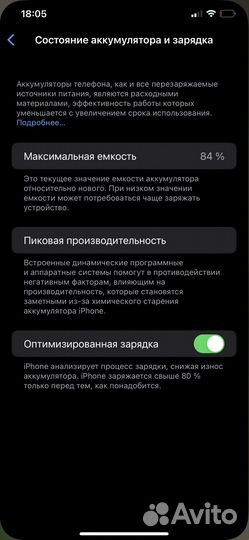 iPhone 11 про мах