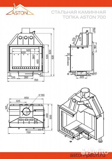 Каминная топка aston 700