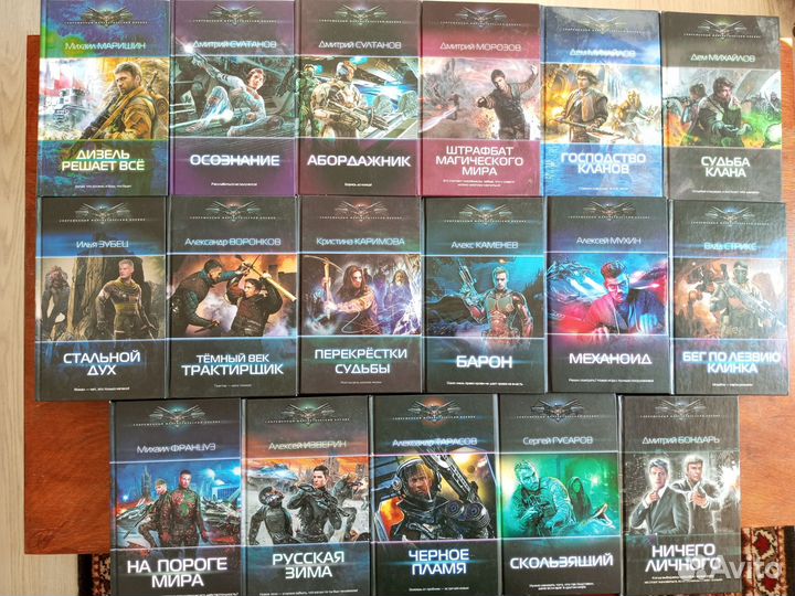 Серия Современный фантастический боевик