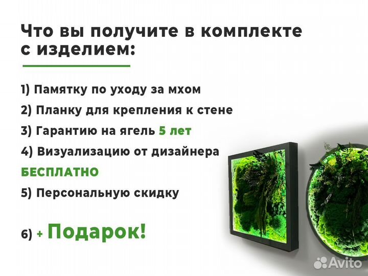 Панно зеленый мох 90 см