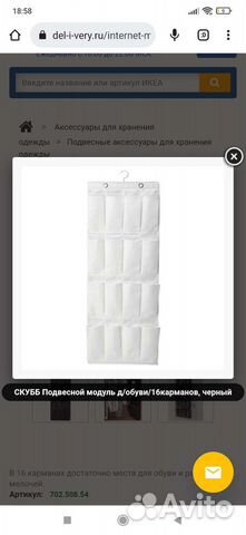 Подвесные карманы Skubb IKEA