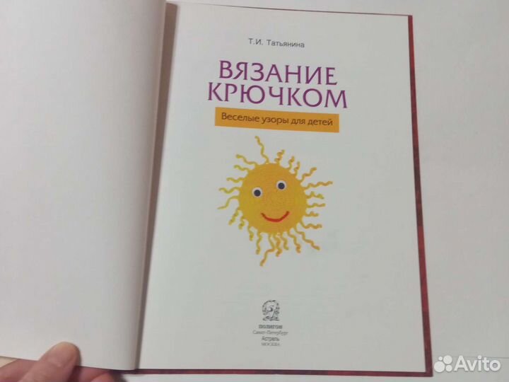 Книги по вязанию, обучение вязанию