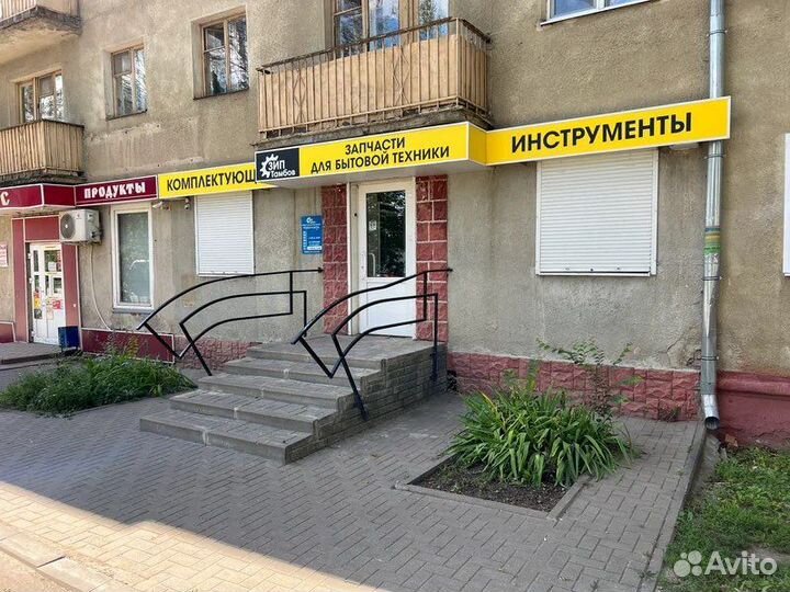 Продавец запчастей для бытовой техники