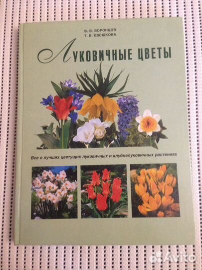 Книги (сад, цветы)