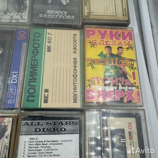 Аудиокассеты касеты 15 шт музыка СССР