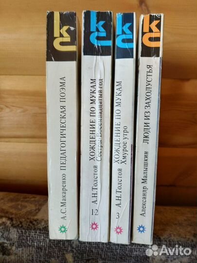 Классики и современники, Б-ка Дружбы народов