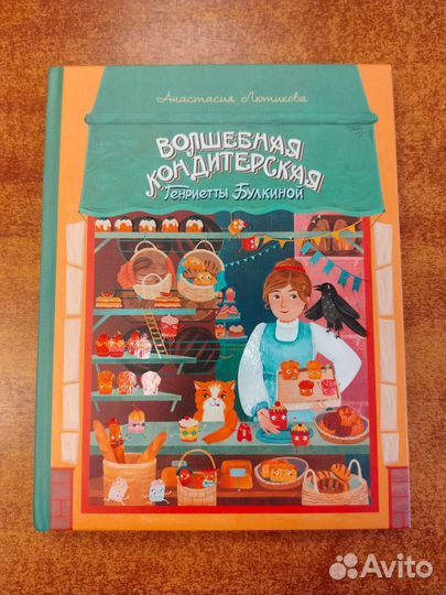 Новая книга 