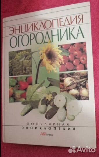 Садоводу Огороднику