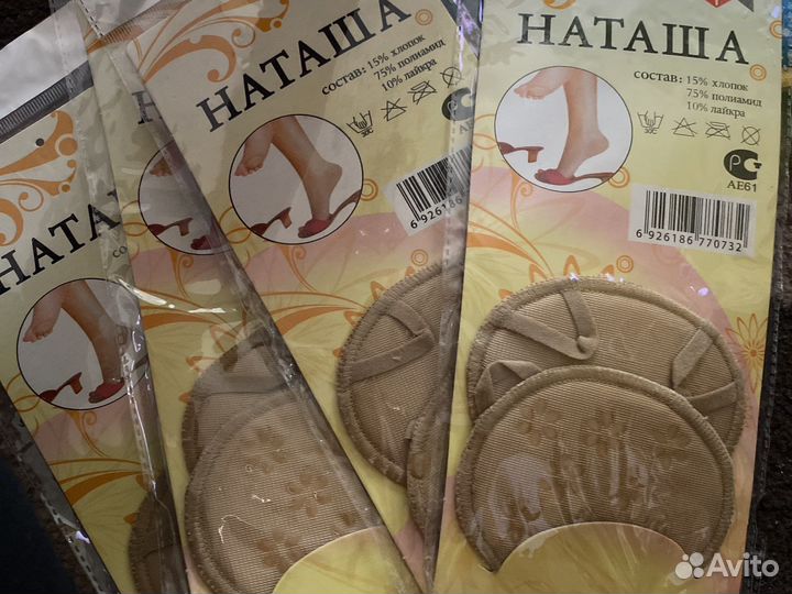 Полустельки для обуви