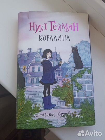 Книга Нил Гейман 