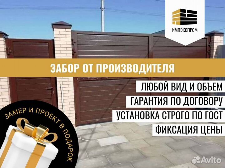 Ворота распашные под ключ
