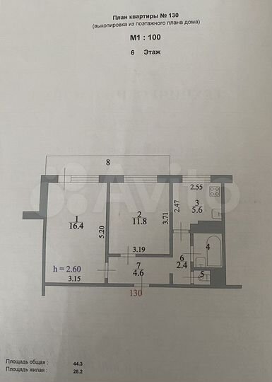 2-к. квартира, 44,3 м², 6/9 эт.