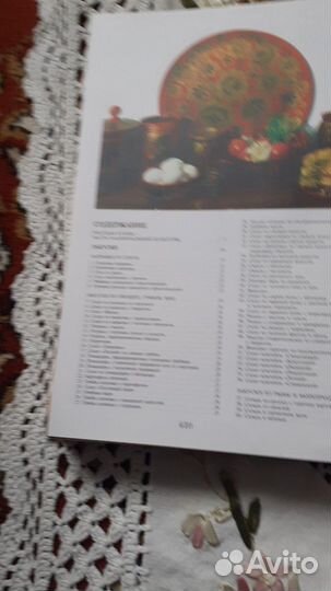 Русская кухня