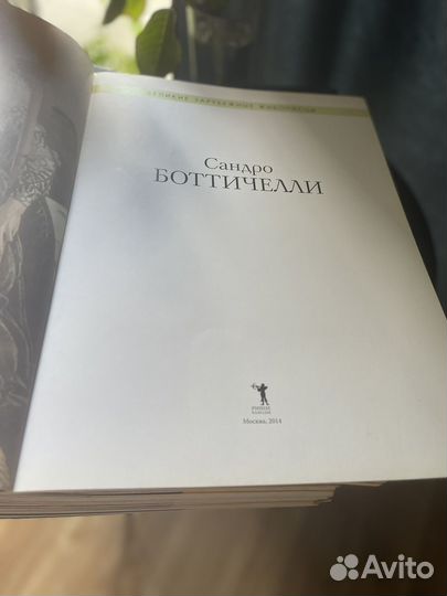 Журналы живописцы