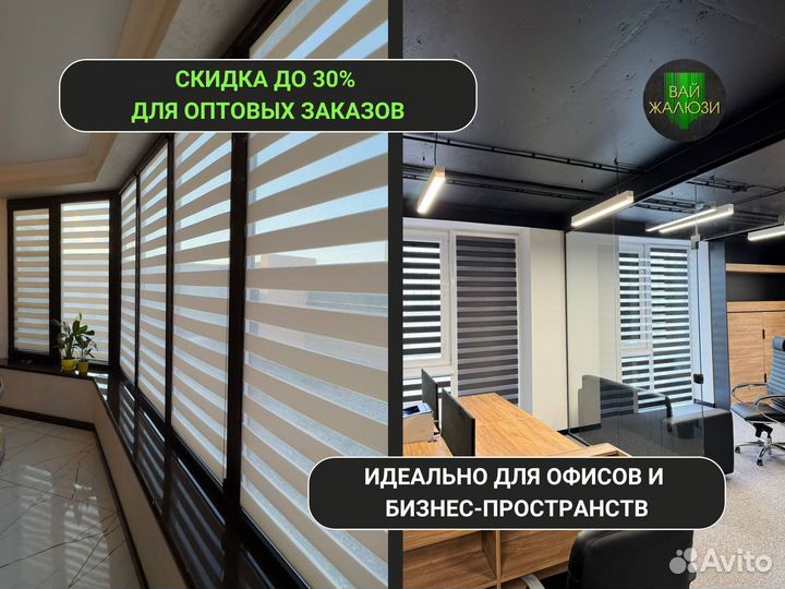 Жалюзи и рулонные шторы на окна от производителя