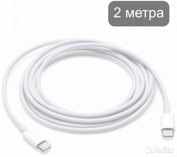 Кабель Type-c - Type-c, провод тайпси 2 метра