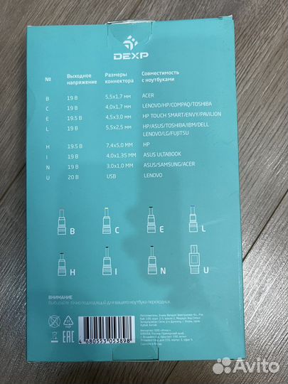 Универсальный адаптер w-65A 8 переходников 6